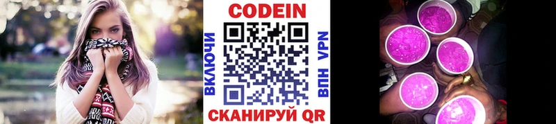 Кодеиновый сироп Lean напиток Lean (лин)  Купить  Наволоки 