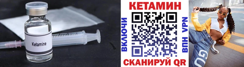 Купить где  Наволоки  Кетамин VHQ 
