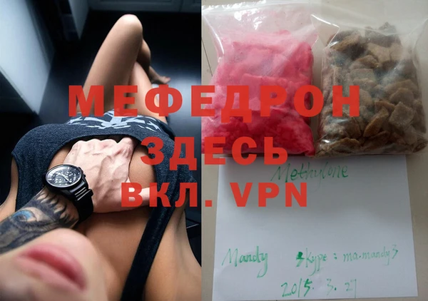 меф VHQ Богородицк