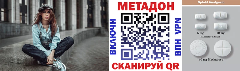 Метадон VHQ  Купить где  Наволоки 